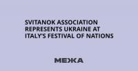 Svitanok Association Represents Ukraine at Italy’s Festival of Nations
