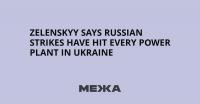 Zelenskyy Says Russian Strikes Have Hit Every Power Plant in Ukraine