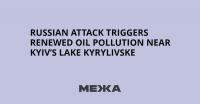 Russian Attack Triggers Renewed Oil Pollution Near Kyiv’s Lake Kyrylivske