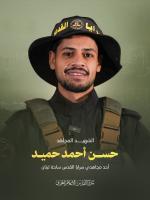 Al-Quds Brigades mourn fighter killed in Lebanon