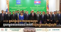 ADB Deploys $250 Million Emergency Loan to Safeguard Cambodia from Middle East Crisis Fallout
