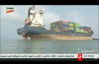 Iran Attacks A Vessel In The Strait Of Hormuz, UAE Says