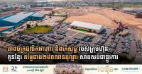Chip Mong Breaks Ground on $250 Million Food and Beverage Production Complex in Phnom Penh