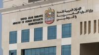 UAE Ministry warns job seekers against fake offers; here's how to verify