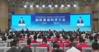2026 International Congress of Basic Science opens in Beijing