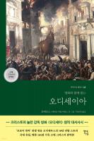 From 'Odyssey' to 'The Classic,' Screen-Selling Wave Grips Korean Book Market