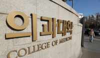 Regional Students Fill Half of Korea's Medical School Seats in 2027