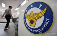 World : South Koreaâ€™s Police To Launch National Crackdown On Young Gangsters