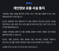 3Pro TV Data Breach Exposes 460,000 Records, Including 2,979 Bank Accounts