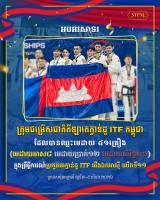 PM Hun Manet Congratulates Cambodian ITF Taekwon-Do Team on Winning 41 Medals at Asian Championships