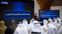 UAE federal government officials attend agentic AI conversion workshop