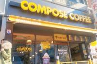 Jollibee opens 1st Compose Coffee store in Philippines