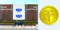 Reyada Medical Centre successfully achieves JCI reaccreditation