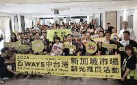Taiwan destinations on SG mission