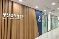 Busan to Recruit 54 Young Adults for Social Economy Work Program
