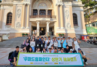 Woomi Foundation Takes Underserved Youth to Vietnam for Career Program