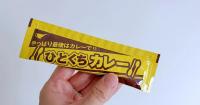 Are Japan’s room-temperature curry packets the boxed lunch heroes we’ve been looking for? [Taste test]