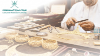 CPA recovers RO 1,160 for consumer over custom gold jewellery dispute in Oman’s South Batinah