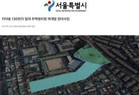 Seoul Debuts 3D Maps for Urban Planning, First Among Korean Cities