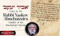 A Tiny Letter From One of the Greatest Tzaddikim of Morocco