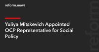 Yuliya Mitskevich Appointed OCP Representative for Social Policy
