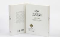 ALC Launches New Report to Strengthen Arabic Literature Education