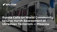 Russia Calls on World Community to Give Harsh Assessment of Ukrainian Terrorism — Moscow