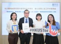 HKUST Workplace AI Study Reveals Hong Kong Leads the World in Adoption Rate with Over 70% of Employees Using AI at Work