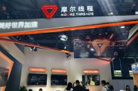 Moore Threads Plans Hong Kong Listing to Fuel AI Chip Push