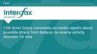 12th Army Corps comments on media reports about possible attack from Belarus: no enemy activity recorded for now