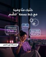 Zain Jordan Relaunches Basma+ Line for Deaf Customers with Enhanced Benefits
