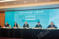 Macau govt starts consultation on streamlining association registration