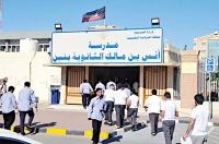 Kuwait’s New School Dress Code: Modest Clothing, Neat Hair, No Flashy Accessories