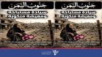 Human Rights Report Documents Violations and Deteriorating Humanitarian Conditions