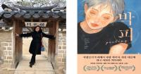 Mexican Author Captures Seoul's Loneliness in Novel 'Skinning'