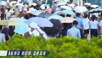 Climate change might hit N. Korea with 'complex security crisis'