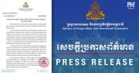 Cambodia Strongly Protests against Thailand’s Continued Construction of Military Bunkers in Veal Veng District, Pursat Province