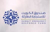 Kuwait Emergency Response Fund receives KD 75.37 mln in contributions