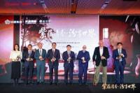 From Heritage to Horizon: Fenjiu Laozuofang Zisha Makes Its Global Debut in Sydney