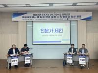 Study Warns Against Relocating Korea's Deposit Insurer From Seoul
