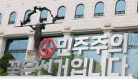 Election Commission Rejects Bid to Void Seoul Mayor Vote