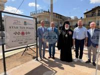 Greek Town of Dimotika Opens Rose Garden, Celebrating Ties with Kazanlak