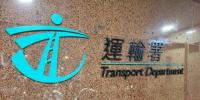 TD Approves Pilot Licence for Autonomous Vehicles Trial for West Kowloon "Air-Rail Intermodal Service"
