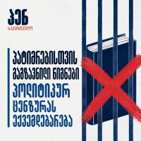 Pen Georgia – Books sent to prisoners in Georgia are subject to political censorship