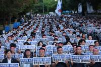 State Banks' Unions Rally Against Forced Relocation From Seoul