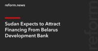 Sudan Expects to Attract Financing From Belarus Development Bank