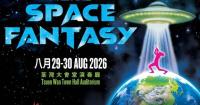 CCOHK premieres Space Fantasy - a musical spectacular on 29 and 30 August 2026 at Tsuen Wan Town Hall Auditorium
