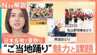 Japan Reinvents the Summer Festival