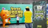 Kakao Games Participates in 'Youth e-Sports Festival'... Supporting Youth Career Exploration with 'Visiting Friends Game Land'