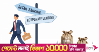 Banks turn to retail as corporate lending piles up bad loans